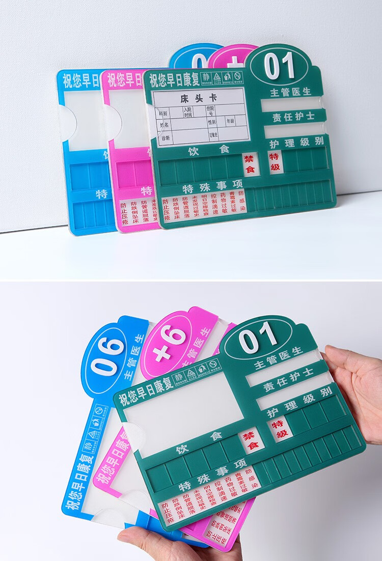 养老院标识牌床头卡墙贴 可定制 绿色 20*16cm【图片 价格 品牌 报
