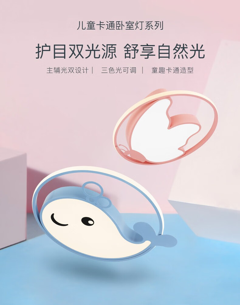 雷士照明(NVC)LED卧室吸顶灯 儿童房温馨创意灯具灯饰 卡通儿童灯 力荐!30瓦蓝鲸鱼 卧室灯