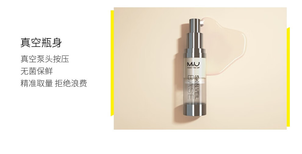 妙媚隔离霜妆前乳遮瑕控油抗氧化提亮肤色隐形毛孔保湿打底液 02 绿野仙踪