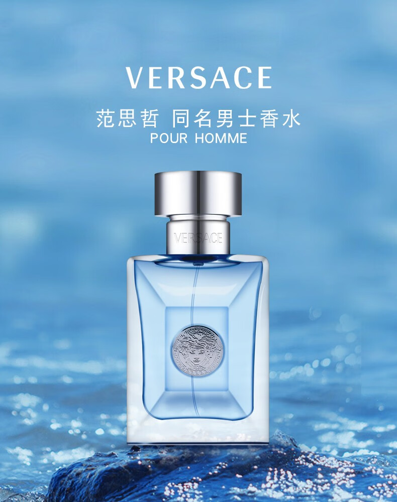 范思哲（VERSACE） 同名经典男士淡香水 节日生日礼物送男友 经典同名简装无盖100ml