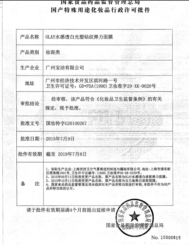 玉兰油（OLAY） Olay玉兰油水感透皙莹肌亮肤液150ml亮肤补水保湿净泽透亮爽肤水