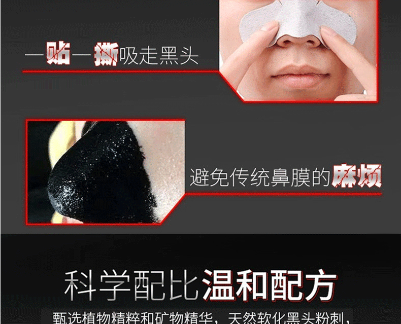 诗妃 男士黑头鼻贴吸鼻子黑头撕拉式黑鼻头贴鼻膜清洁毛孔男生草莓鼻 黑头鼻贴21片