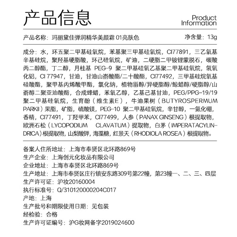 玛丽黛佳（MARIE DALGAR） 经典款-小蘑菇弹力裸光美颜霜气垫遮瑕隔离网红干皮推荐20g 1号色亮肤色（自然偏白适用）