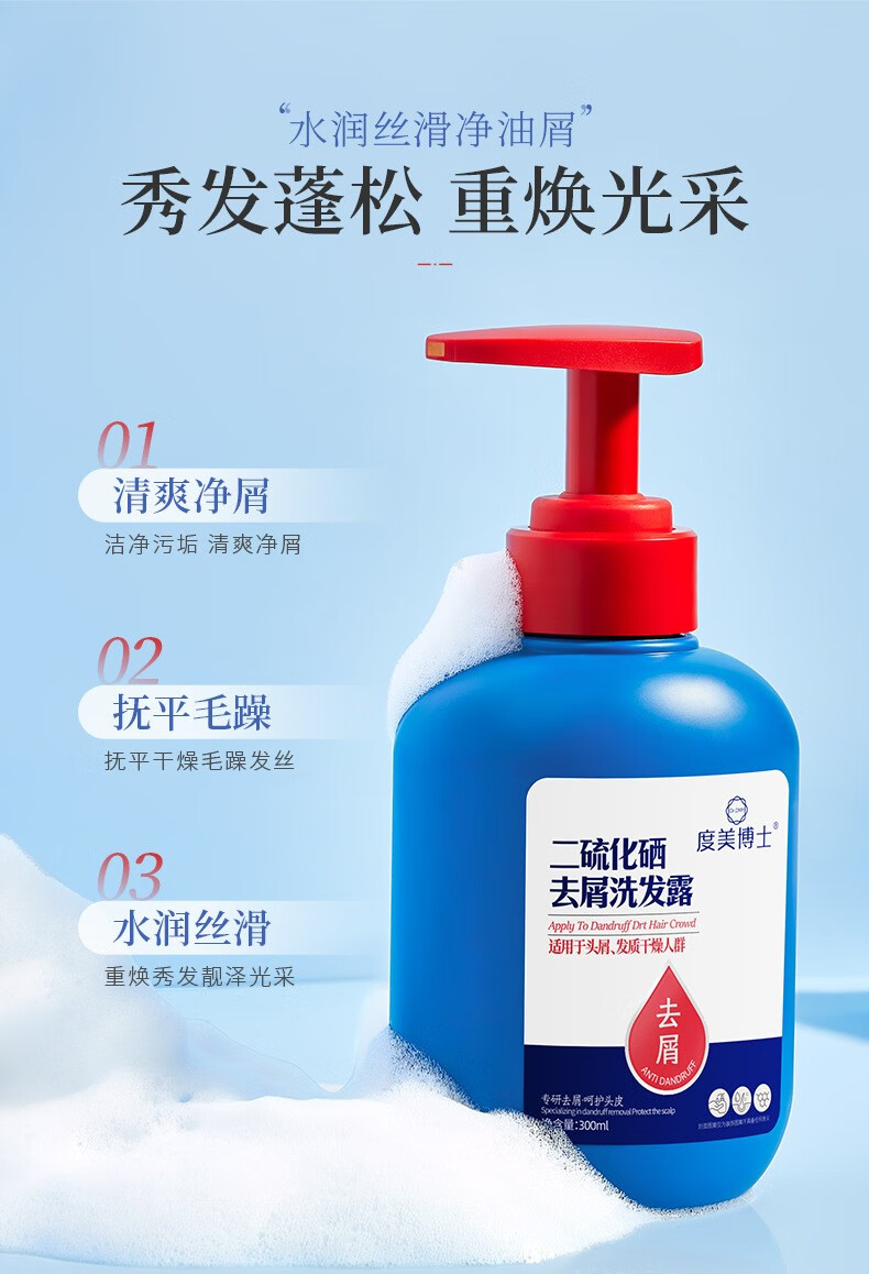 帝达芙美妆美妆工具草1本1二1硫1化1硒1洗1发1水1去1屑1止1痒 2瓶