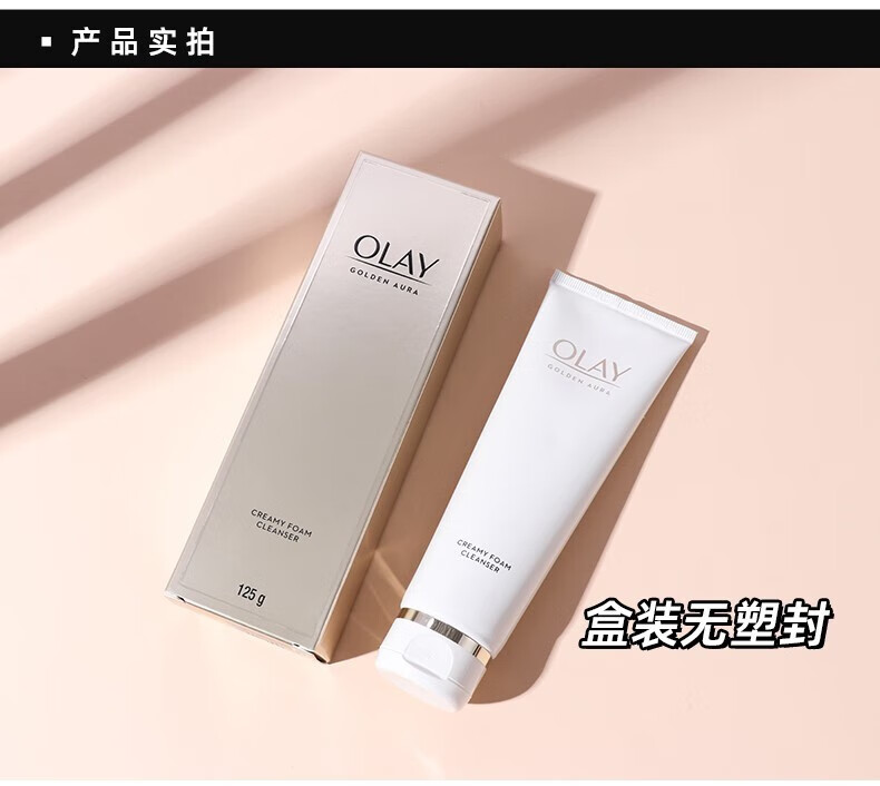 玉兰油（OLAY) 菁醇青春黄金酵母绵密洁面乳滋润保湿深层清洁氨基酸洗面奶