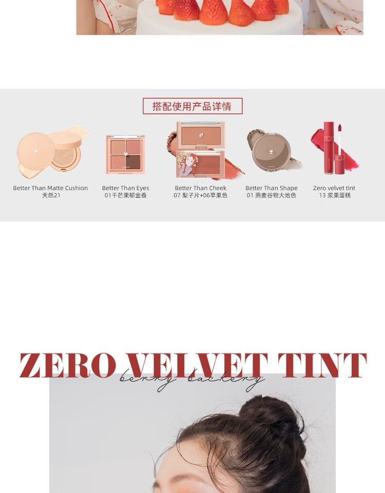 romand 唇釉哑光雾面唇蜜丝绒ZERO VELVE系列口红丝滑持久显色不拔干节日礼物 12# 安妮 雪莉