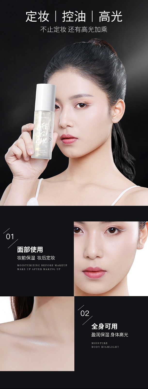 透蜜 定妆喷雾控油补水保湿喷雾持久定妆不卡粉干皮不易脱妆散粉蜜粉 琉光星河（水感妆效）