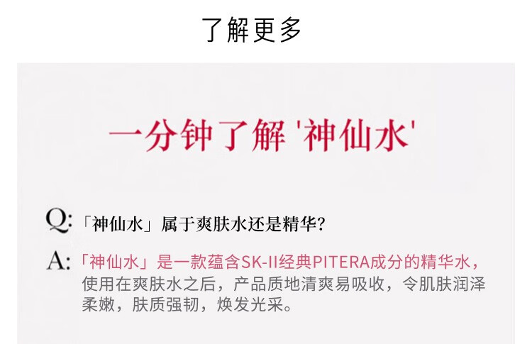 SK-II神仙水护肤品套装化妆品SK2套装礼盒skll护肤精华 神仙水230ml晶透经典礼盒B