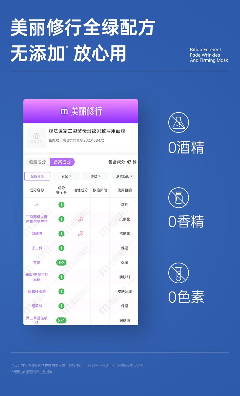 膜法世家二裂酵母淡纹紧致两用面膜补水保湿面霜乳霜免洗睡眠面膜送女友 【试用装】 15g