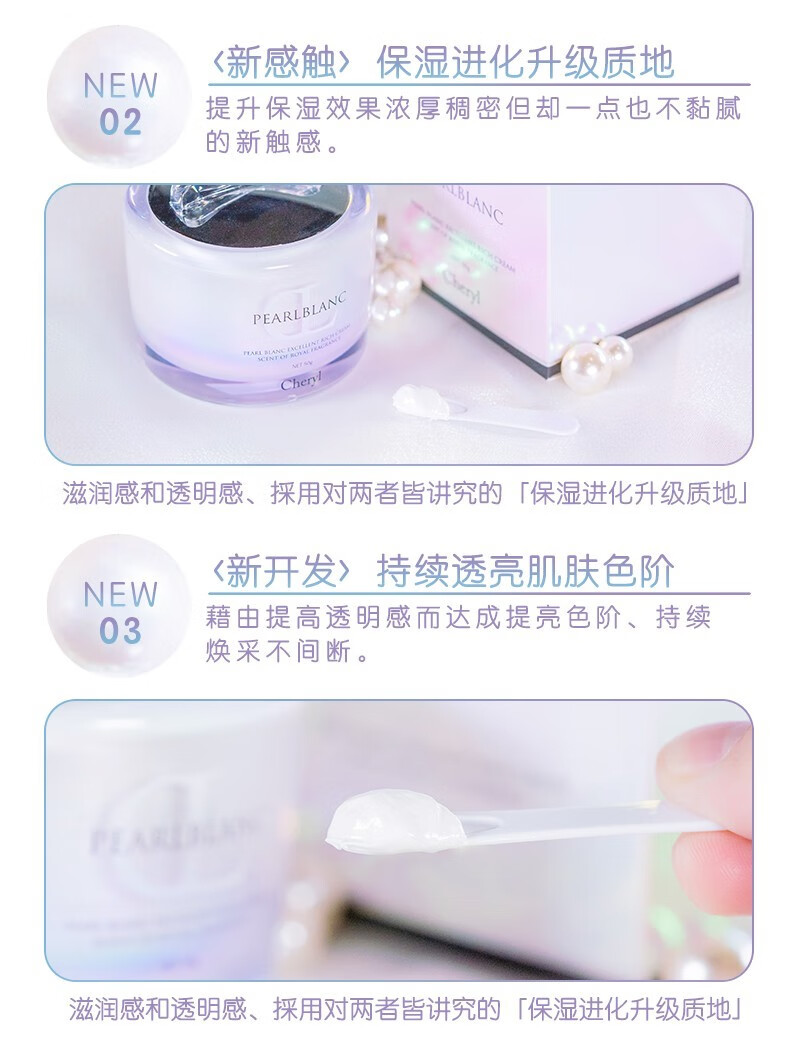 cheryl 日本Cheryl阿古屋珍珠素颜霜绿色UV防护提亮EX白色遮瑕补水保湿 樱花限定款素颜霜50g