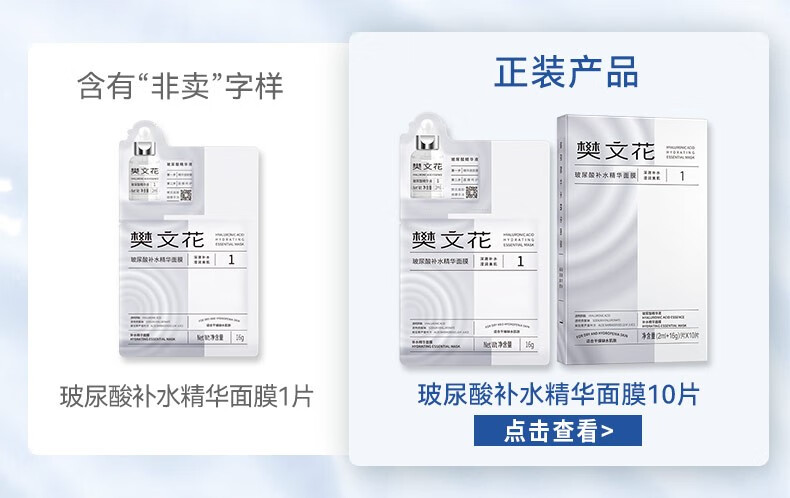樊文花（fawa）【试用装】1号玻尿酸补水精华面膜透明质酸保湿贴片面膜 3片装