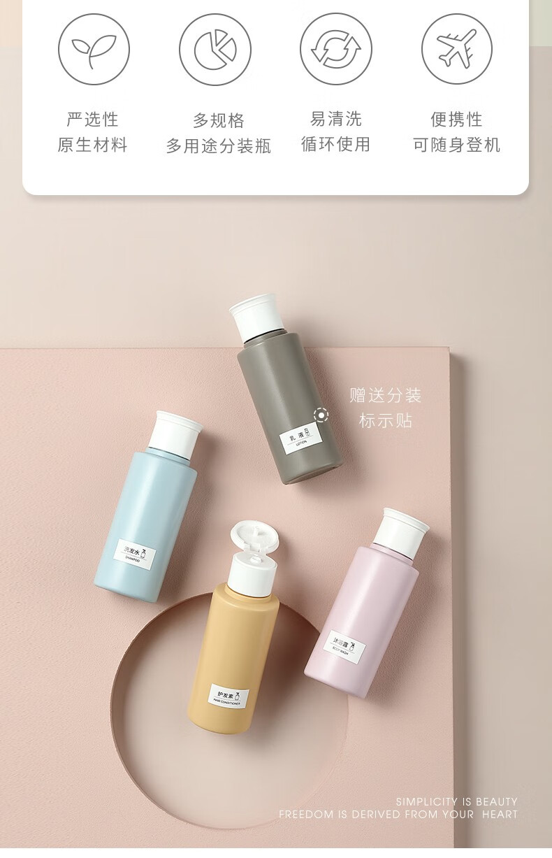 悦美时刻 INS北欧风化妆品分装瓶旅行套装 彩色软管瓶 挤压式乳液瓶 免洗洗手液空瓶 便携旅游小瓶子 60ml*4（彩色四件套）