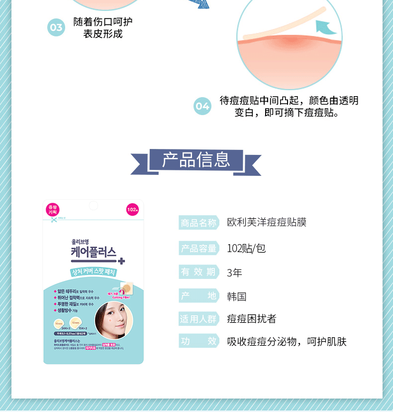 欧利芙洋韩国olive young隐形痘痘贴青春痘贴吸脓遮痘印学生新手 【原味款】升级款102贴
