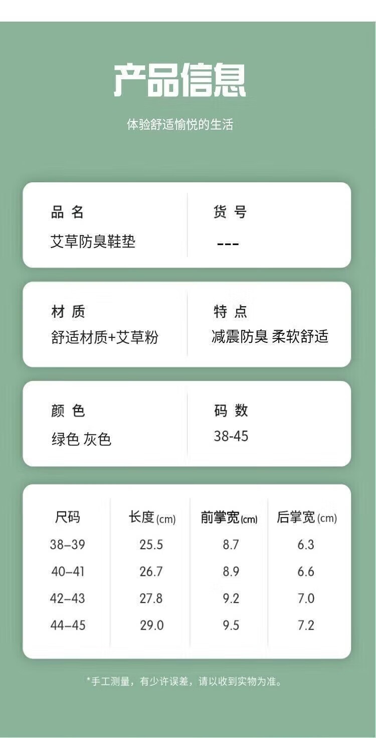 话语艾草防臭鞋垫透气吸汗弹力网布舒适美妆工具防滑竹炭留香 5双 39
