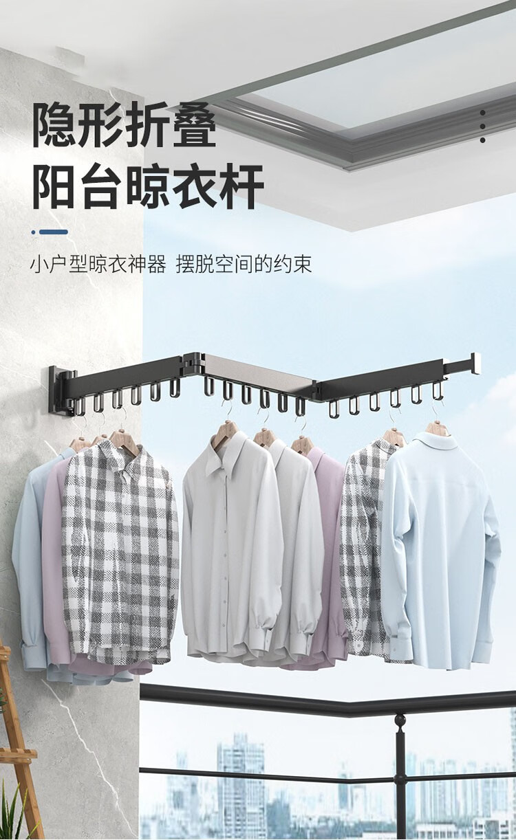 承丘隐形折叠晾衣架壁挂阳台伸缩晾衣杆铝合金室内晾衣架子室外阳台折叠晾衣架免打孔简易晒衣架 简约白色【旋转环30CM一折】【打孔/免打孔】