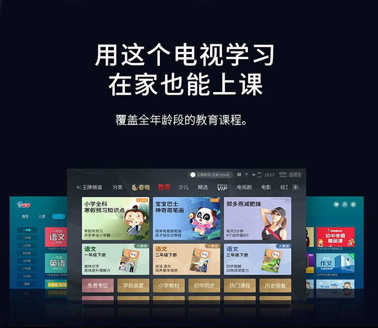 TCL 75V8 75英寸 真4K超清电视 AI智控 图17