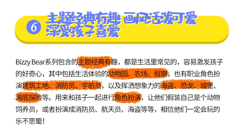 13，98元5件 Bizzy Bear小熊很忙系列 di一二三四五六輯24冊全套紙板書 忙碌的小熊 機關操作書幼兒童英語啓矇認知繪本 Bizzy Bear第3輯：小小消防員