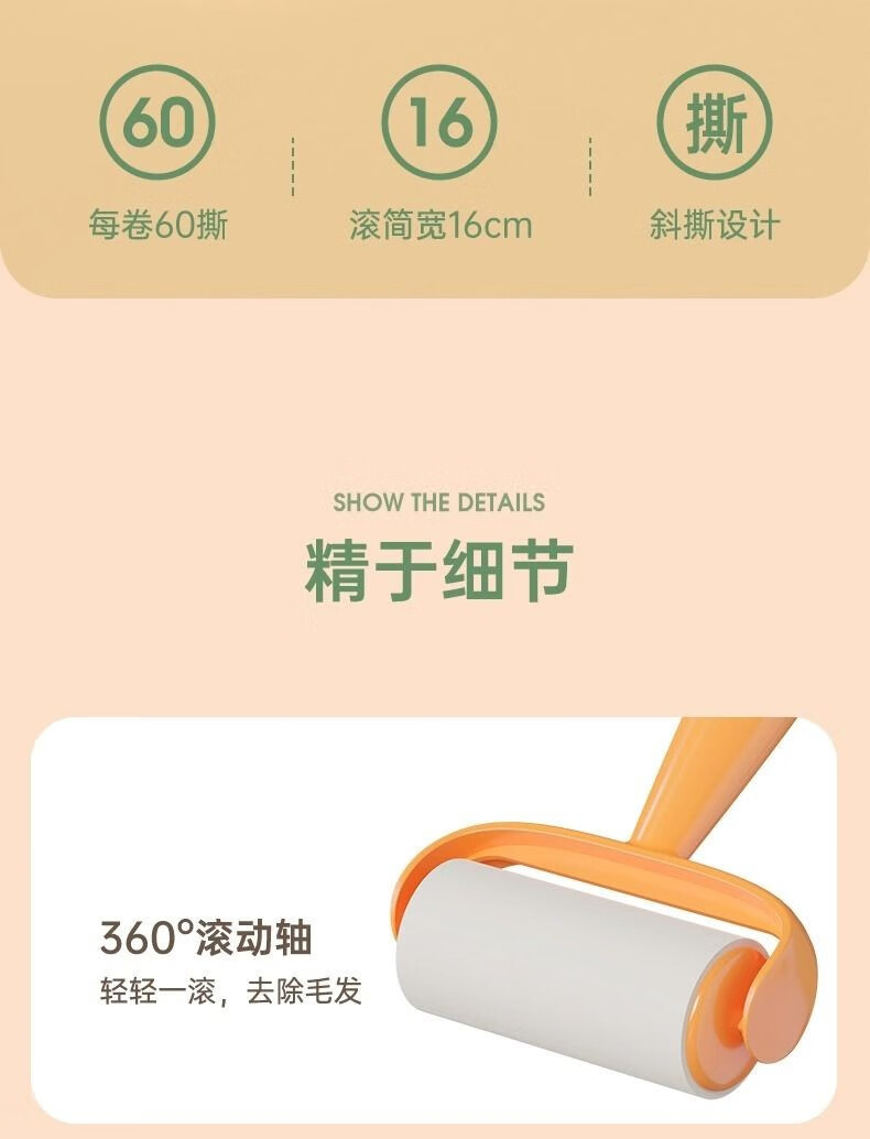 菲脂美妆工具 粘毛器粘尘纸可撕式衣服除毛刷除尘滚筒卷毛 【1手柄+6卷纸】共360撕 1份