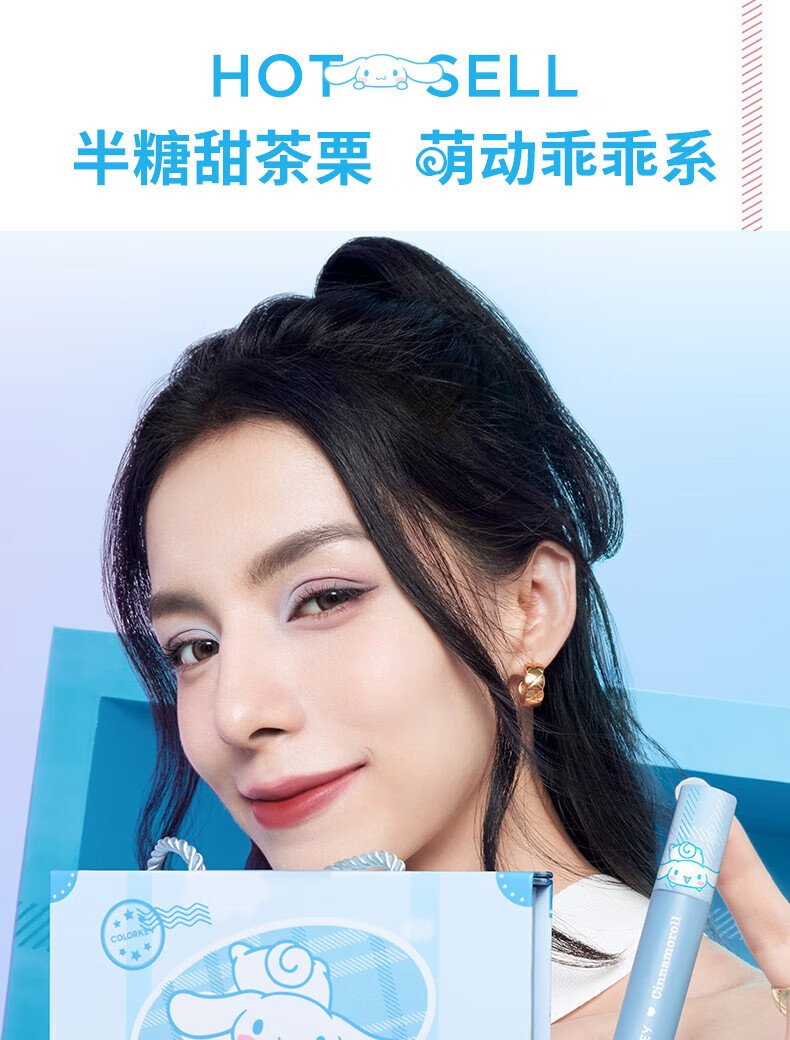 COLORKEY 珂拉琪丝绒唇釉玉桂狗联名款礼盒空气系列大耳狗520情人节礼物 珂拉琪甜酷礼盒