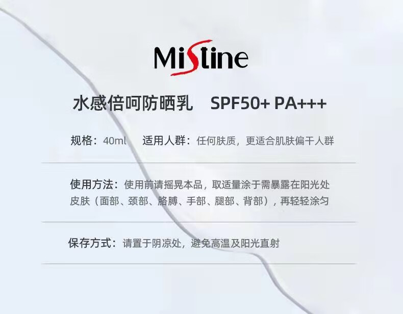 蜜丝婷（Mistine）防晒霜乳小蓝帽精华水润提亮肤色SPF50+隔离紫外线 40ml