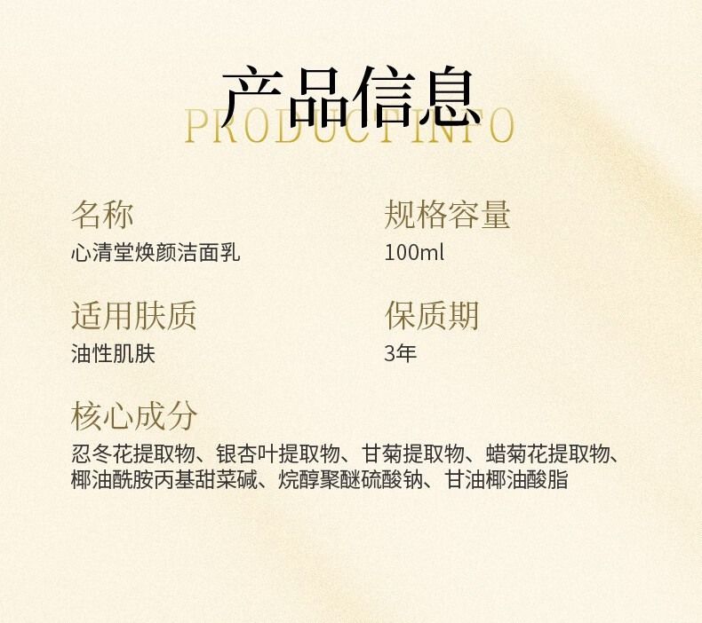 心清堂焕颜润颜修颜系列男女通用护肤品 四姐妹(精华液+乳液+原液+霜)