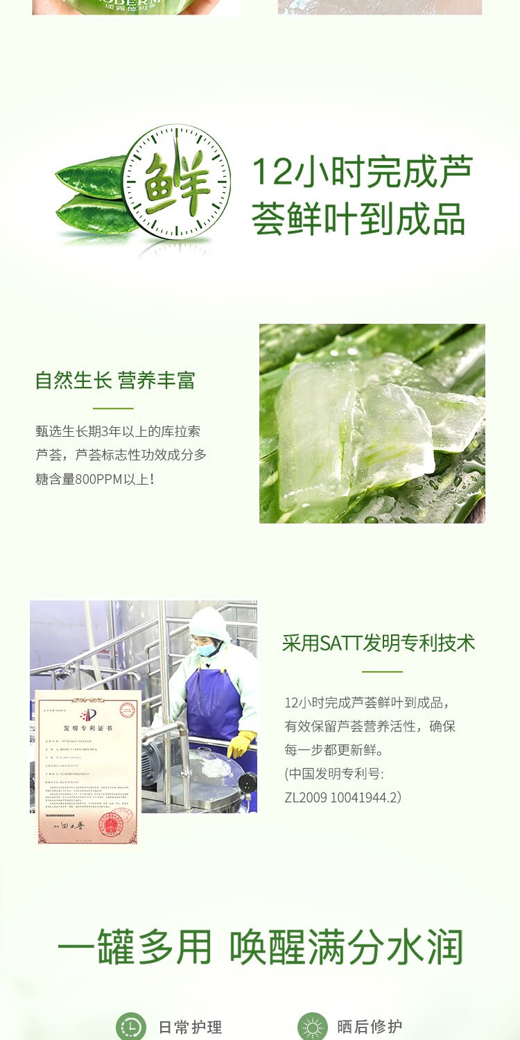 瑷露德玛 【屈臣氏】芦荟鲜汁凝胶 新旧包装随机发货 200克