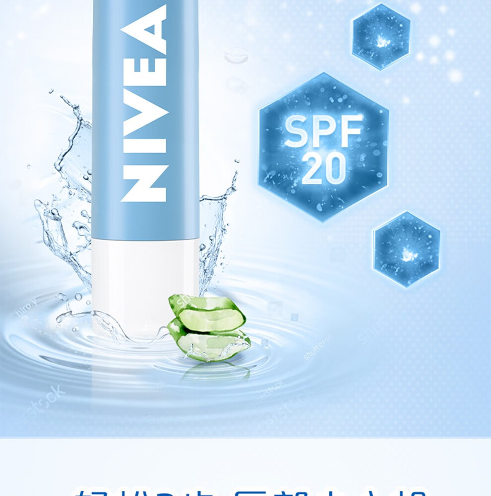 妮维雅（NIVEA） 润唇膏女士男士补水保湿护唇膏 唇部打底滋润唇油口油 防干裂 丝润樱桃