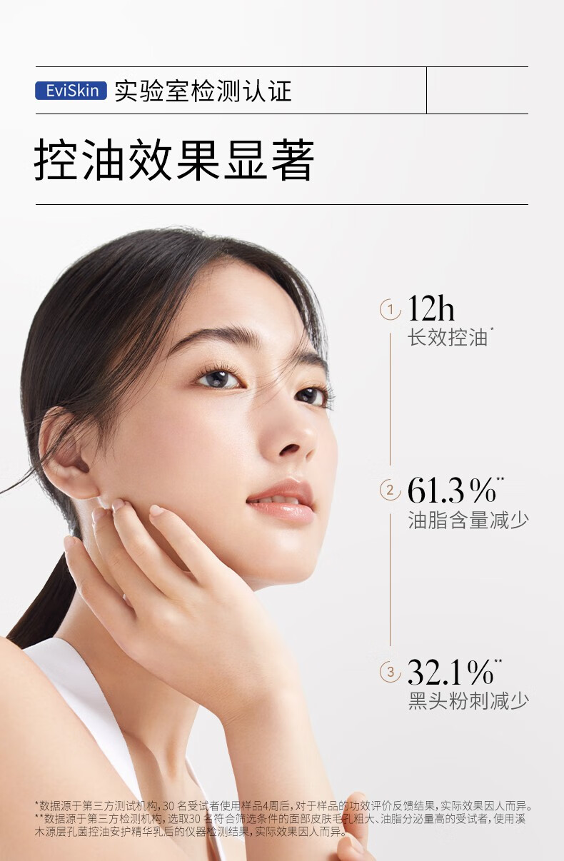 溪木源 层孔菌水乳套装控油安护舒缓敏肌补水保湿男女护肤品套装 体验装(洁面+水+乳+面膜）