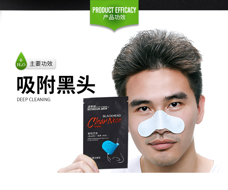 波斯顿男士专用鼻贴纸吸去黑头粉刺深层清洁收缩毛孔撕拉式鼻贴膜 去黑头鼻贴15片/盒
