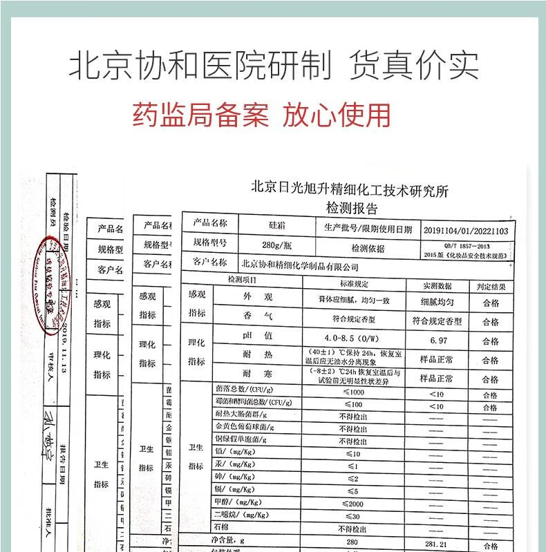 精心 协和医院硅霜 硅E乳 维VE乳护肤品脸部护手霜止痒身体乳皮肤干燥 【精心硅霜280g+硅E乳200g】