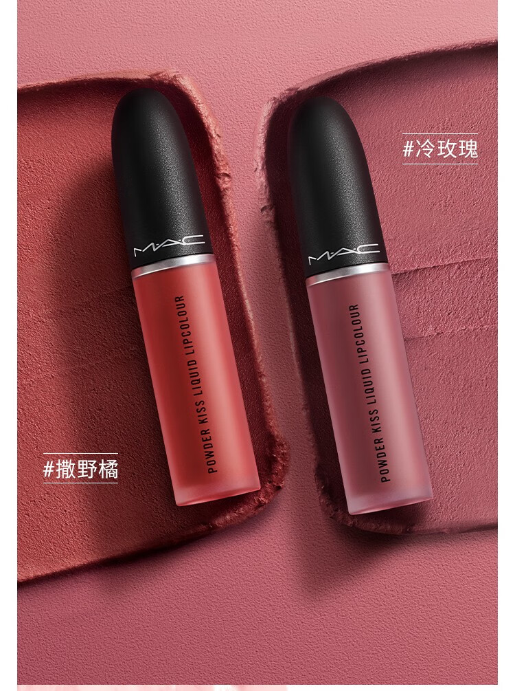 MAC 魅可柔雾尤雾弹口红唇泥 哑光显白 送女友 973 Roses 冷玫瑰