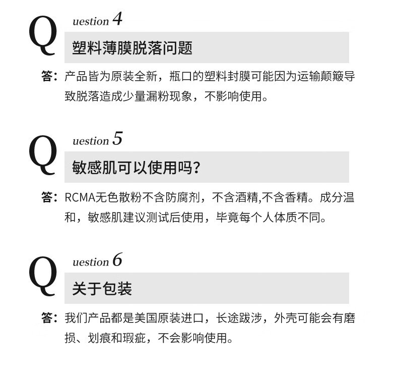 RCMA散粉黑胡椒粉散粉定妆粉持久控油防汗自然持妆不脱妆 85g 无色透明散粉（普通肤色使用）