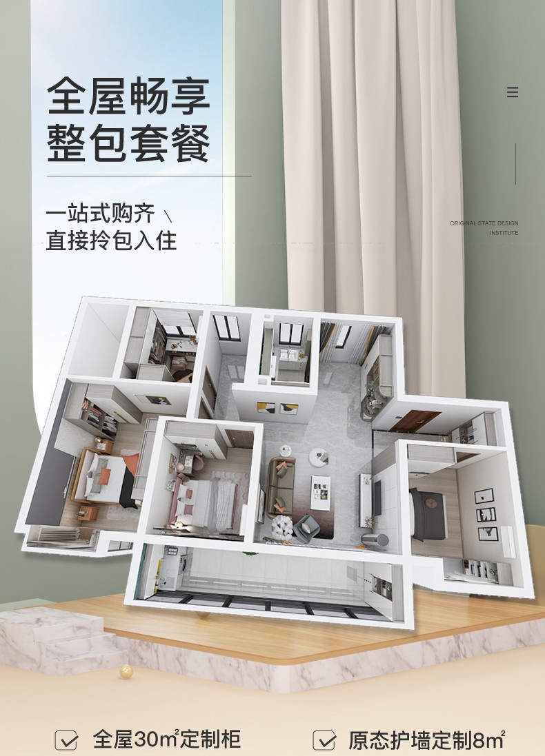 好莱客简奢全屋畅享整包套餐 全屋家具定制博古柜走入式衣柜定制 全屋奢享整包套餐价