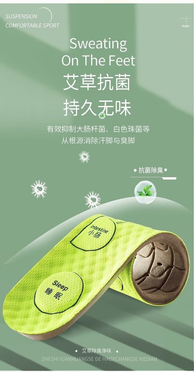 话语艾草防臭鞋垫透气吸汗弹力网布舒适美妆工具防滑竹炭留香 5双 39