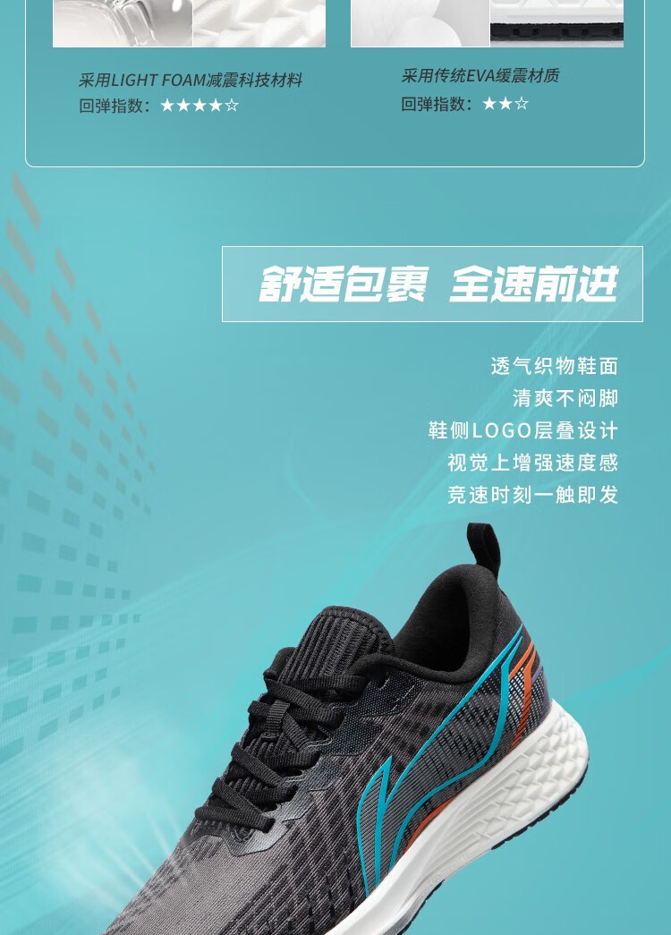 赤兔跑鞋_LI-NING 李宁 赤兔 女子跑鞋 ARMR022-4