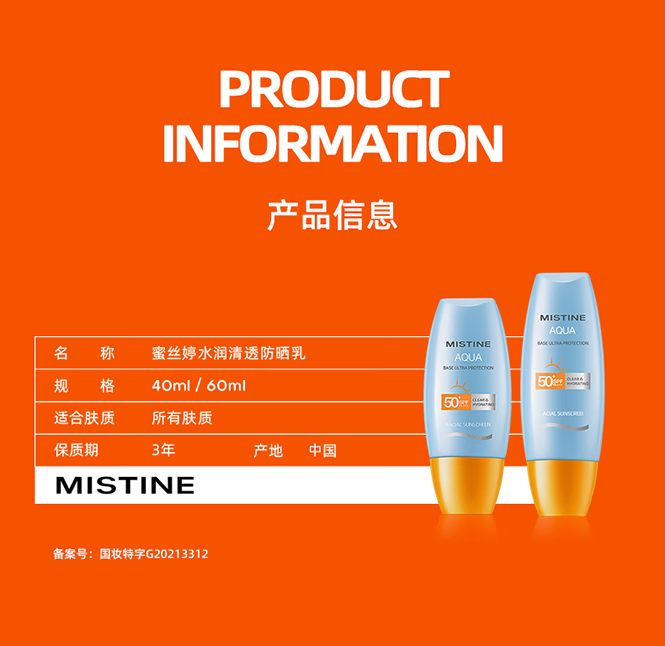Mistine（蜜丝婷）22版小黄帽面部防晒 小黄帽 40ml*2