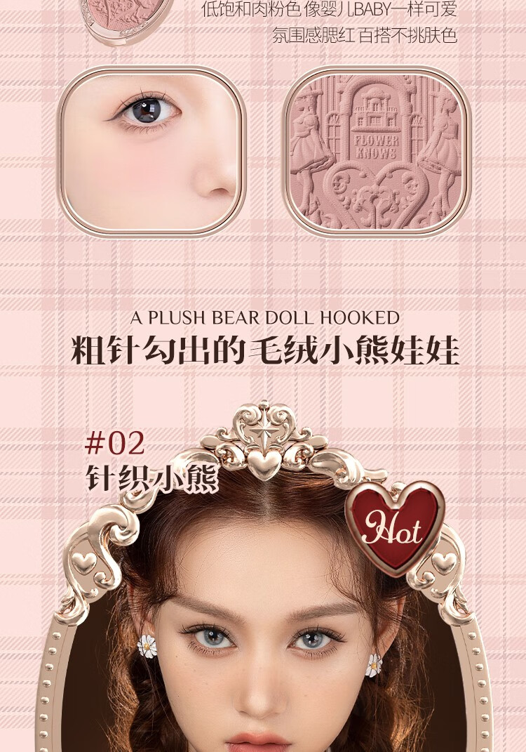 花知晓 巧克力商店浮雕腮红胭脂奶茶色秋冬氛围腮红送女友礼物学生 03格纹花呢