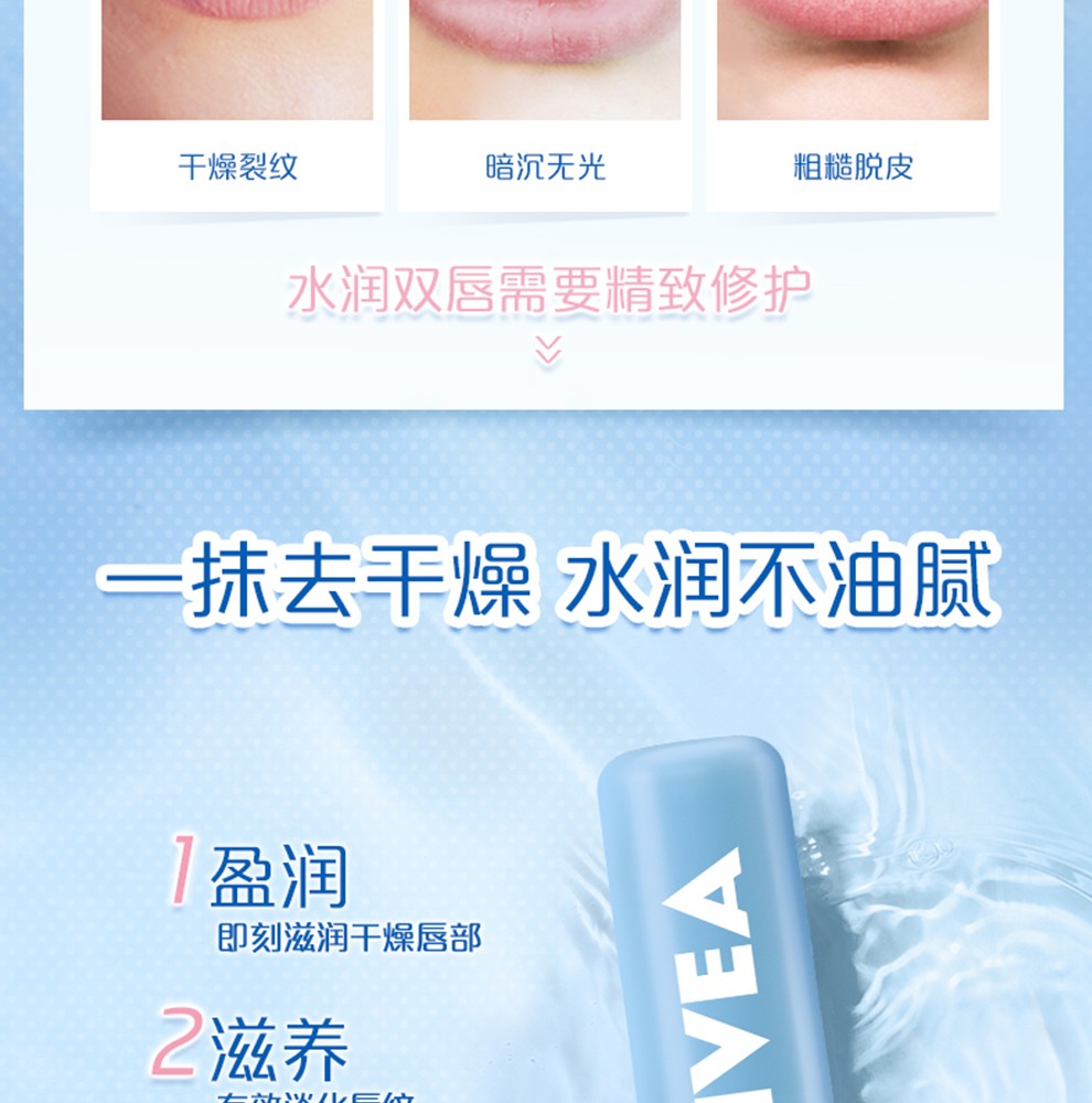 妮维雅（NIVEA） 润唇膏女士男士补水保湿护唇膏 唇部打底滋润唇油口油 防干裂 丝润樱桃