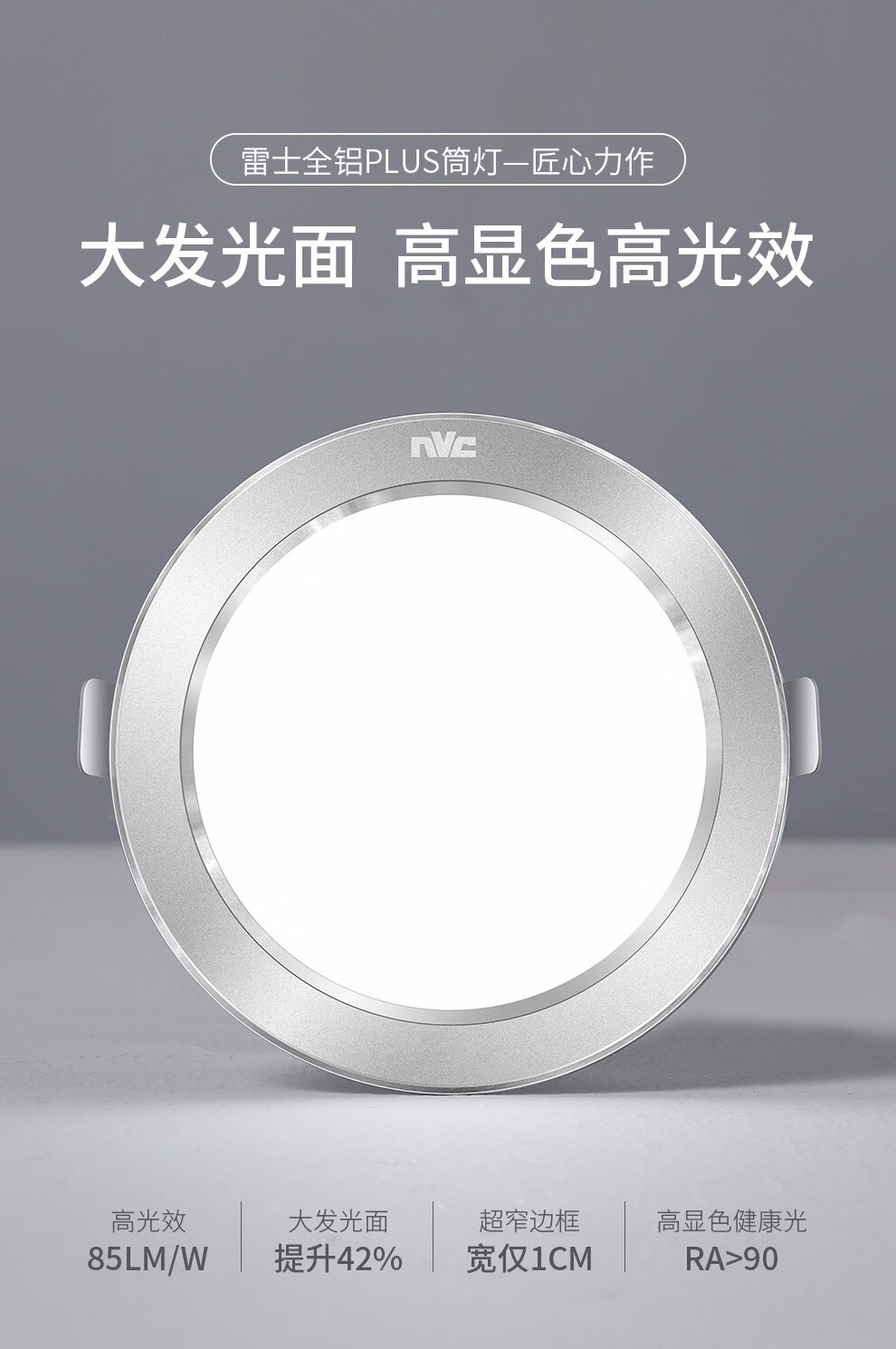 雷士照明(NVC)筒灯LED全铝高显色桶灯客厅吊顶天花灯过道嵌入式洞灯孔灯 【全铝精装】4W漆白三色光-开孔75mm