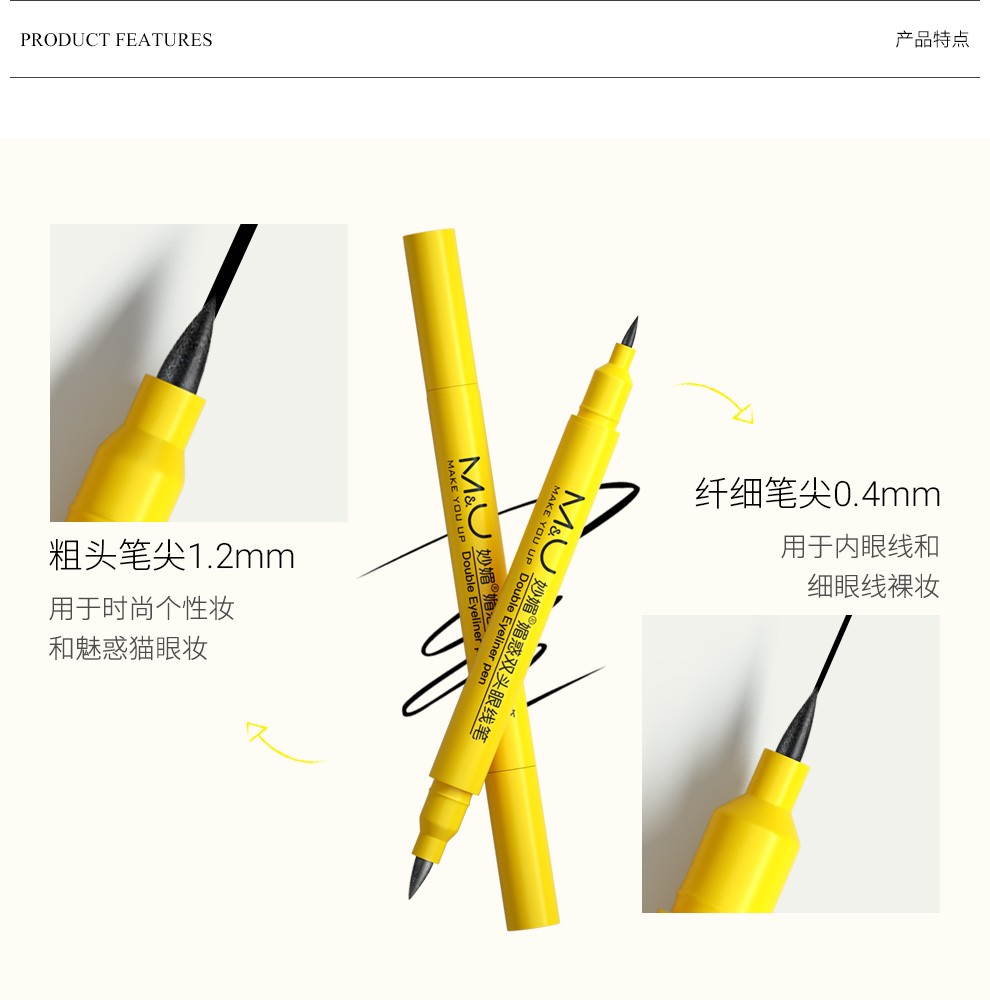 妙媚眼线液笔双头海绵笔尖不分叉纤细持久防水不晕染防汗不易掉色