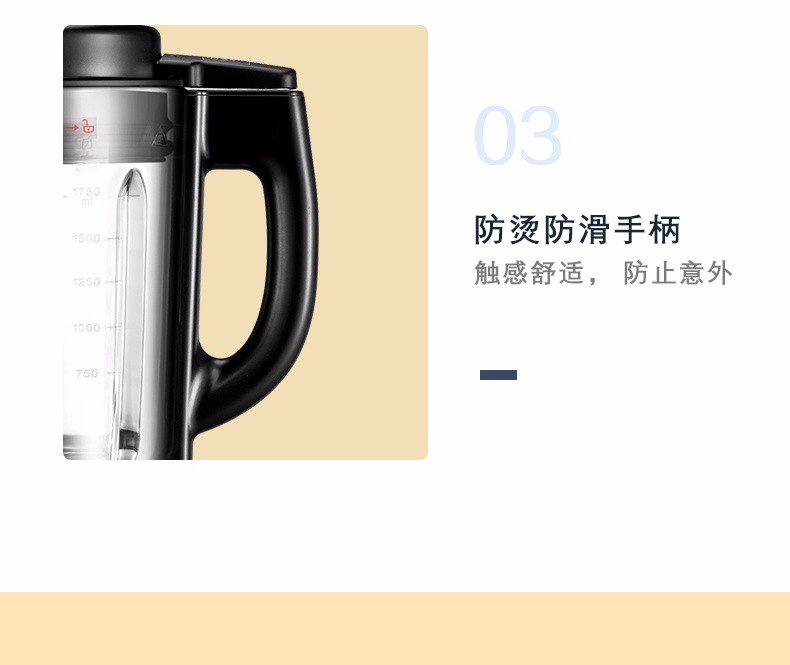 美的中高端 多功能全自动破壁机 带熬煮 1.75L 1300W强劲电机 图20