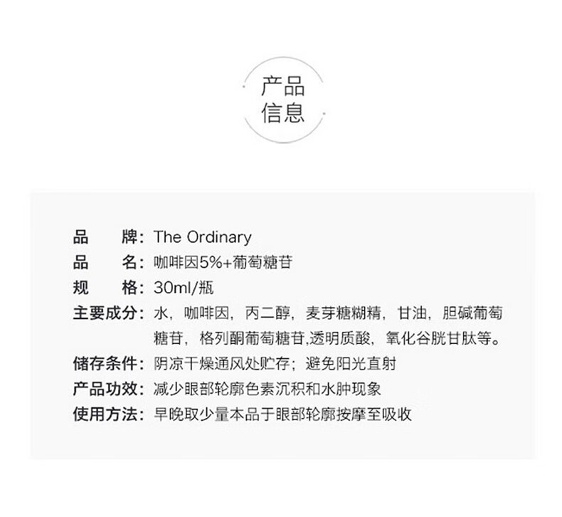 THE ORDINARY100%烟酰胺粉 面部精华 护肤化妆品提亮肤色收缩毛孔改善暗沉礼物 100%烟酰胺粉