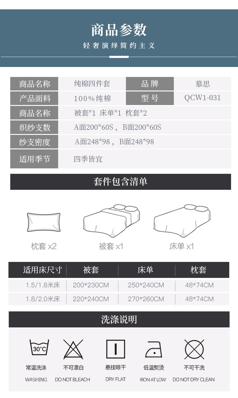 慕思(de RUCCI)四件套 全棉60s支纱支贡缎床单式纯色4件套 中灰色031款 适用1.8米床(建议搭配220*240cm被芯)