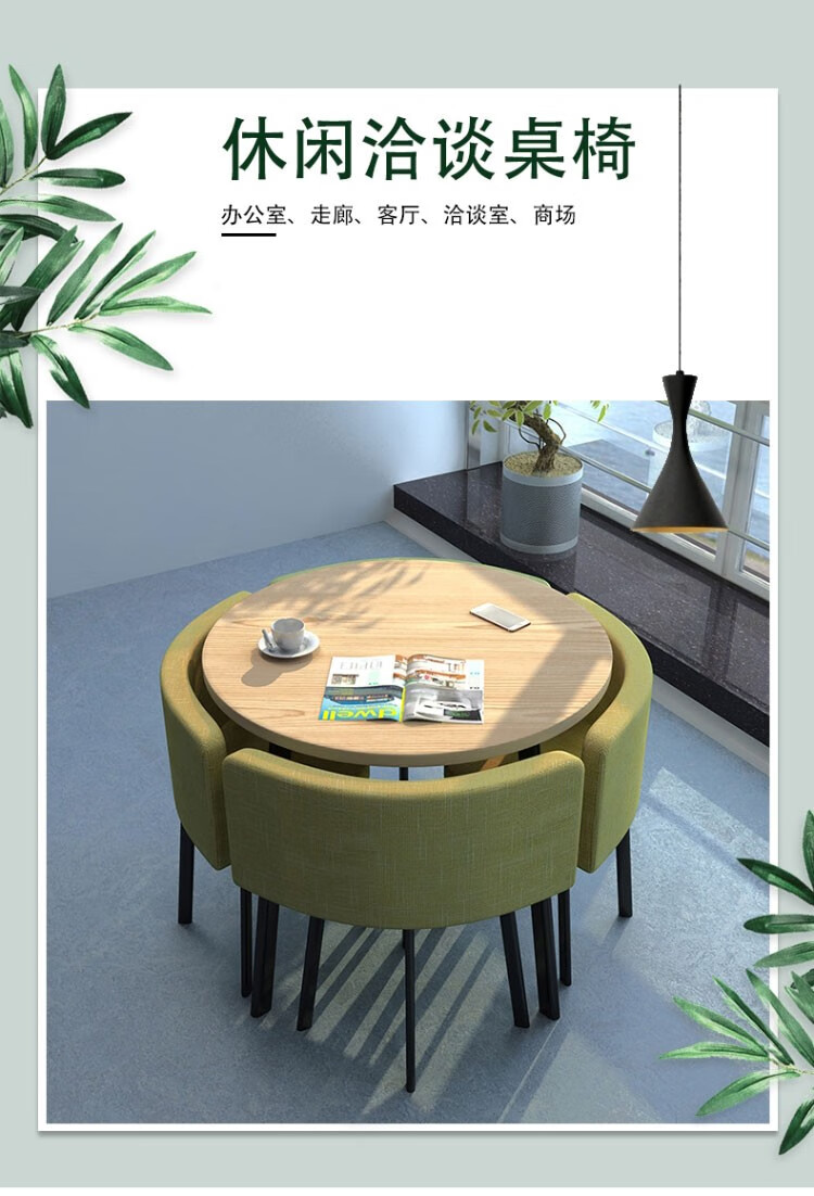 简约接待桌椅组合洽谈桌店铺会客桌椅办公室休闲小圆桌方餐桌北欧会议桌 80桐木色圆桌 黑色皮椅