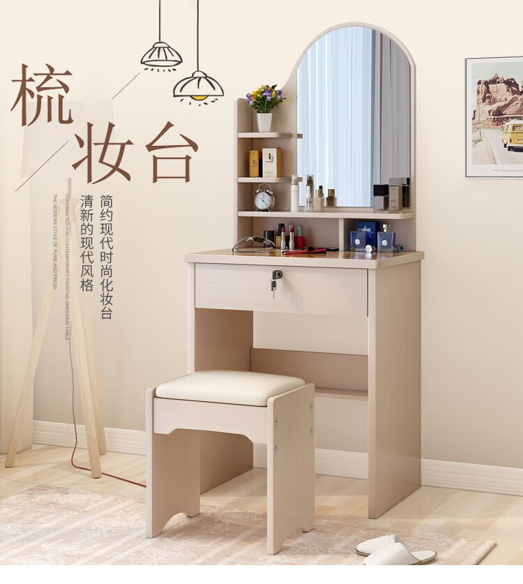 梳妆台卧室化妆台现代简约小户型迷你化妆桌梳妆柜北欧影楼化妆柜网红经济型梳妆桌带抽屉简易收纳桌柜 雪松色【公主镜】80CM（带妆凳）