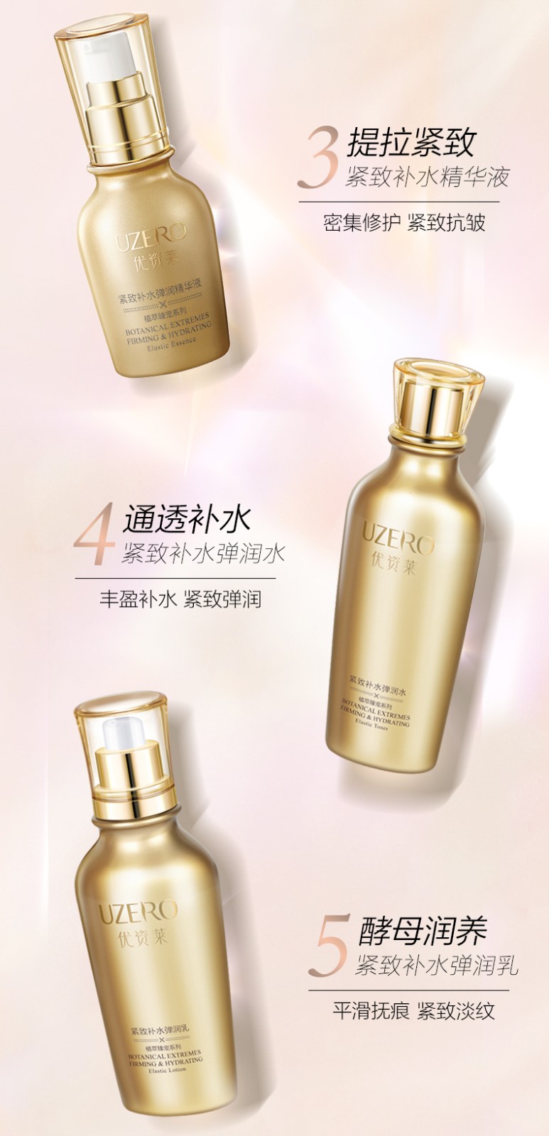 优资莱（UZERO） 紧致补水洁面水乳精华面霜眼霜套装国货化妆护肤品淡化细纹礼盒 【礼盒装】10件套礼盒紫
