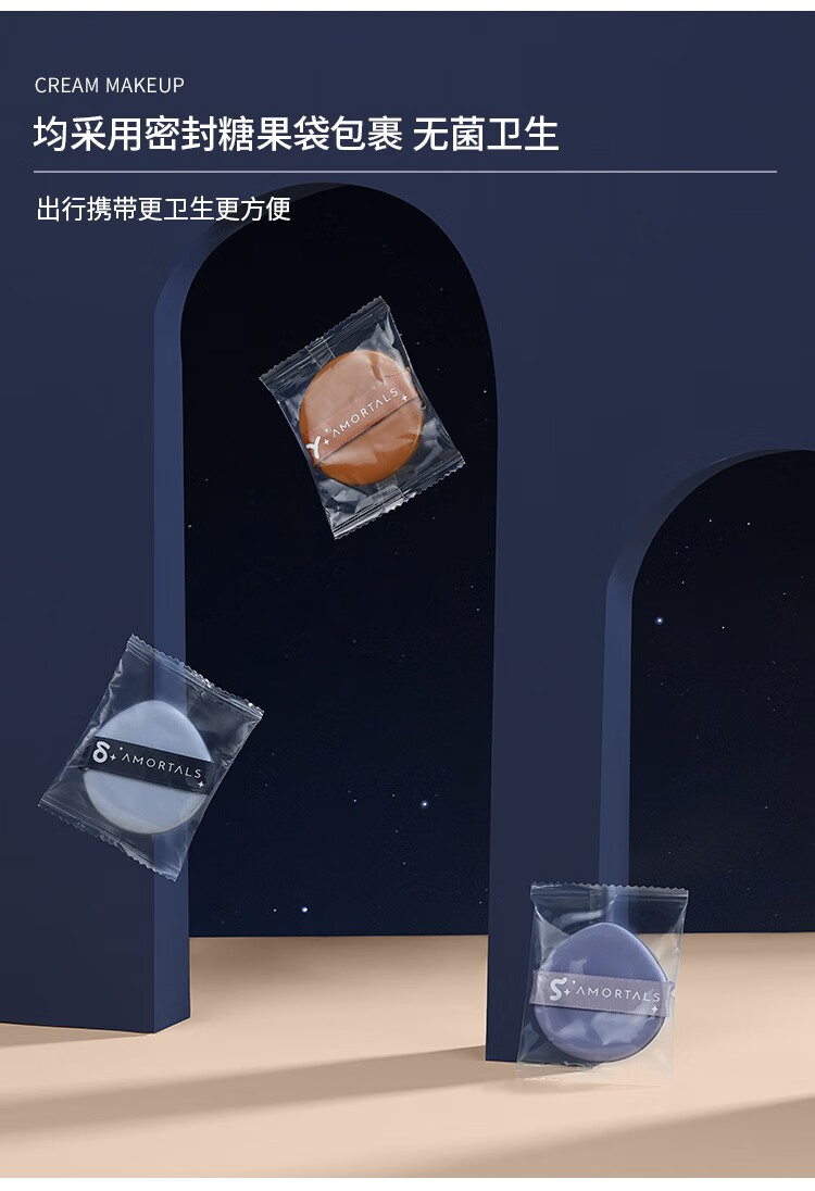 尔木萄（AMORTALS） 美颜气垫粉扑水滴型粉底cc霜化妆遮瑕通用海绵化妆棉 7枚北斗七星粉扑套装