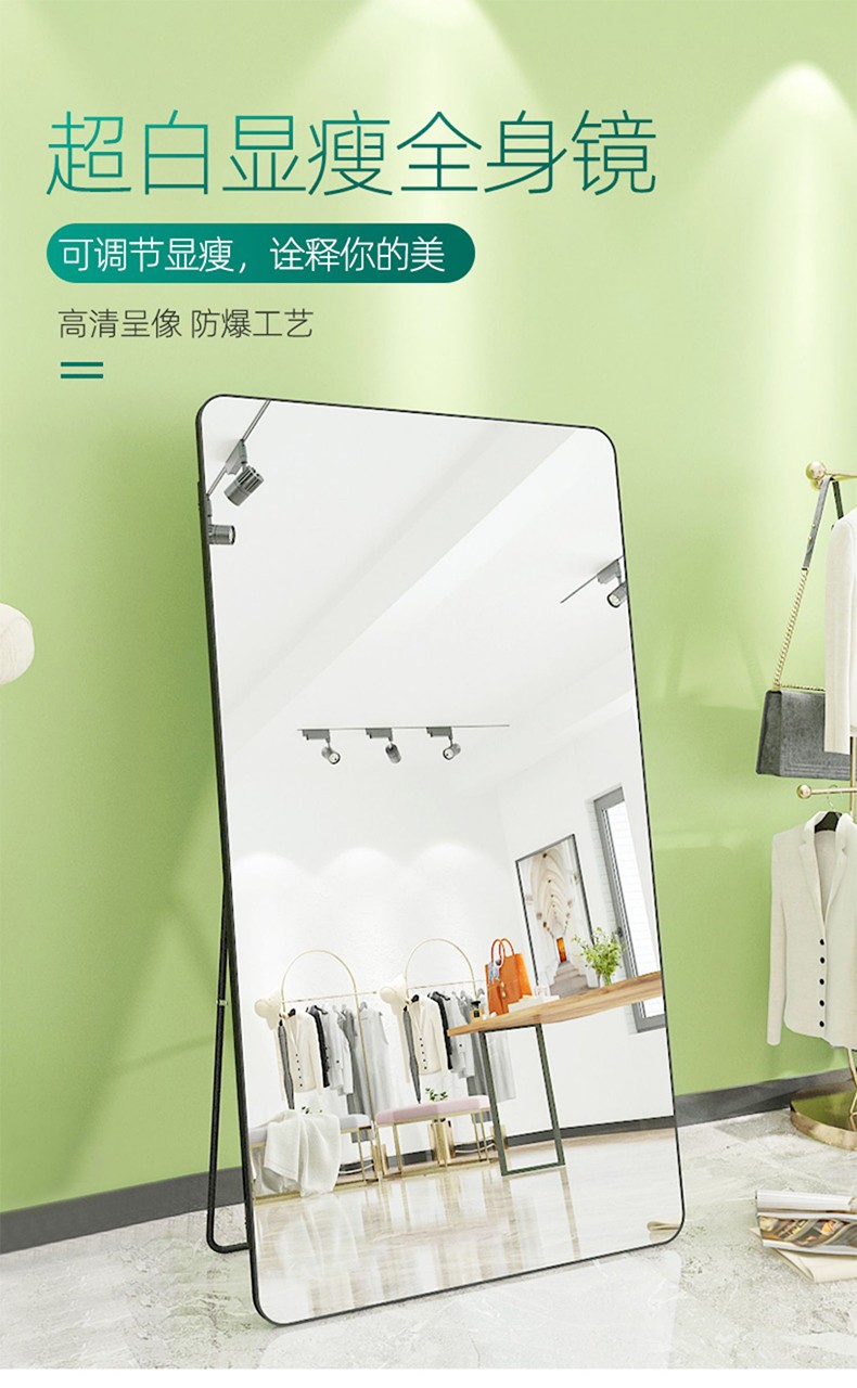 含雅 服装店全身穿衣镜显瘦美颜瘦身女网红拍照直播专用立体大落地镜子 经典黑 50*160【高清呈像+升级圆角设计】