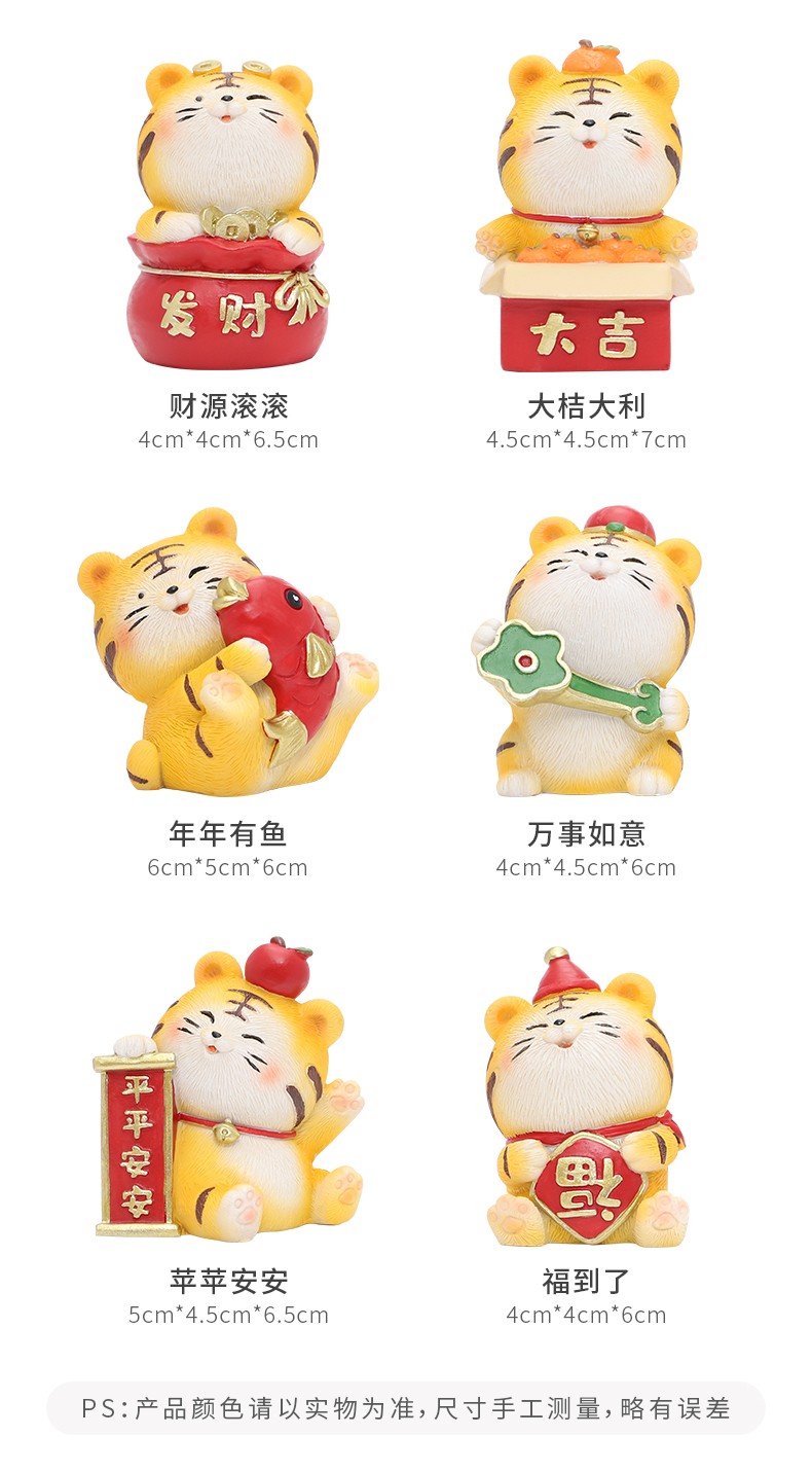 拜年老虎摆件创意家居装饰品小客厅办公室桌面国潮虎新年生肖礼物 拜年虎摆件-福到了【实物图请看第二张】
