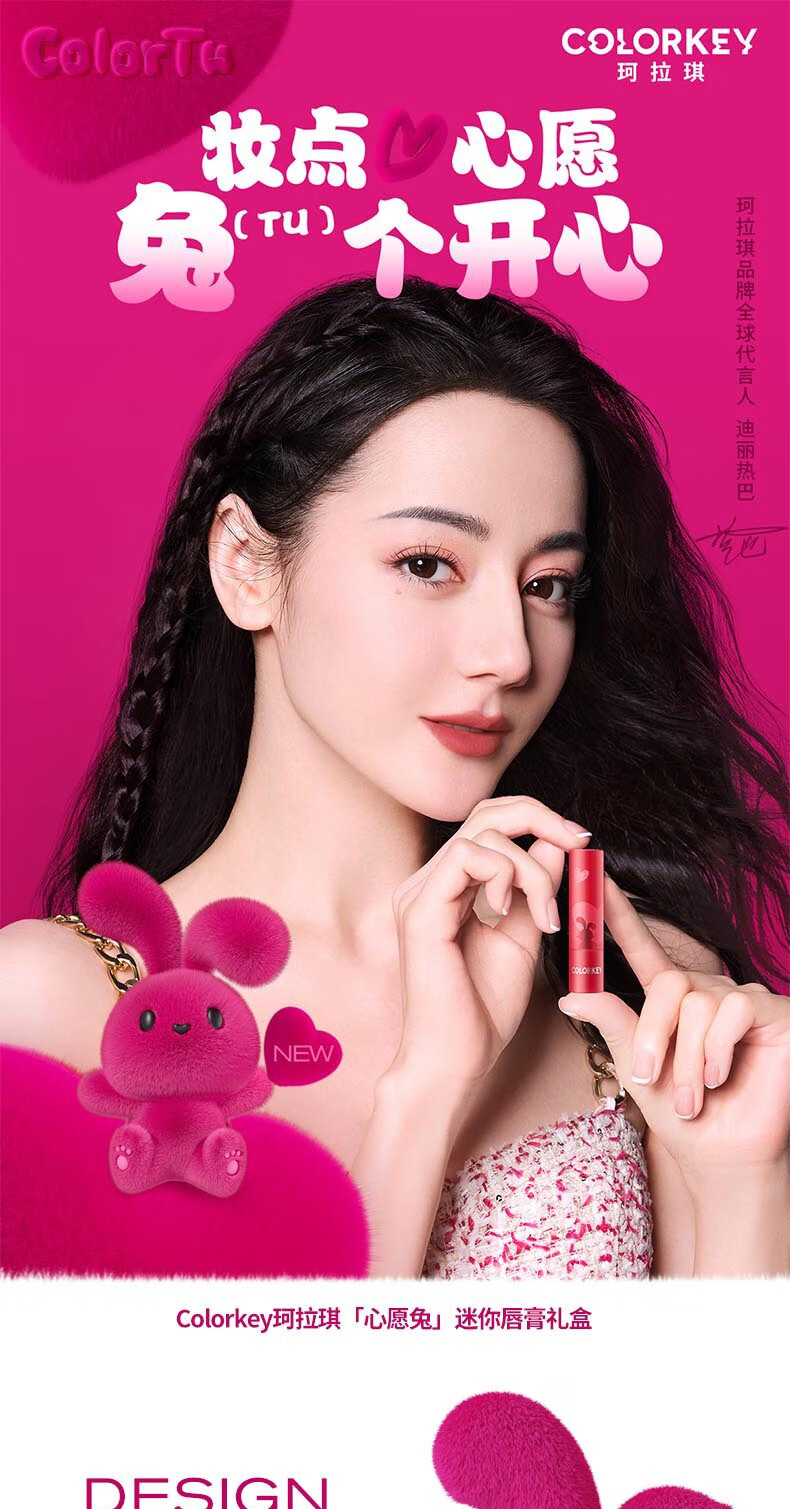 珂拉琪（COLORKEY）心愿兔迷你唇釉新年礼盒情人节礼物丝绒哑光雾面镜面口红送女友 心愿兔迷你唇釉礼盒